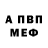 Метадон белоснежный Anna Solominova