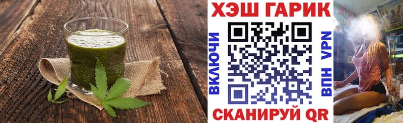 Еда ТГК марихуана Купить Заволжск