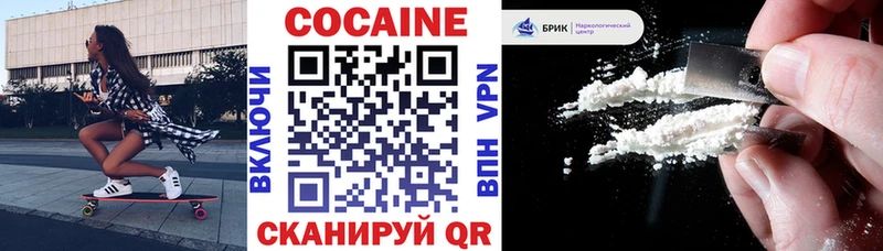 КОКАИН Боливия Заволжск