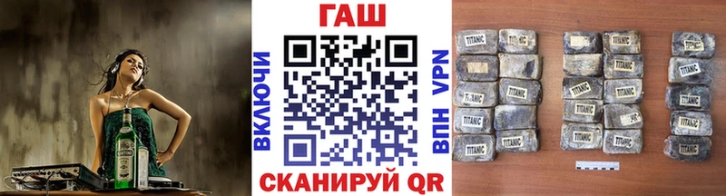 Купить где  Заволжск  ГАШ VHQ 