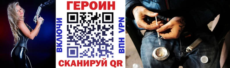 Купить где  Заволжск  ГЕРОИН герыч 
