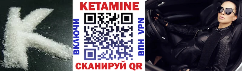 Кетамин VHQ  Купить  Заволжск 