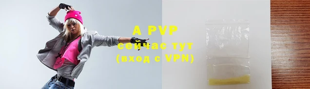 ALPHA-PVP Зерноград