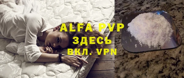 ALPHA-PVP Зерноград
