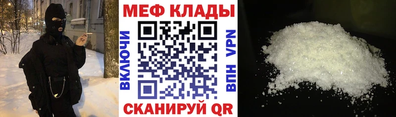 Меф мука  Купить закладки  Заволжск 