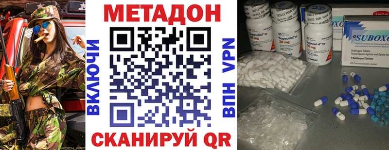 Купить  Заволжск  Метадон VHQ 