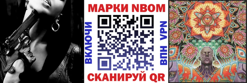 Наркотические марки 1500мкг  Купить где  Заволжск 